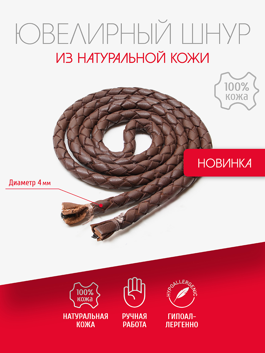 Натуральная кожа коричневого цвета (артикул: кч4)