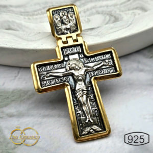 Православный крест (артикул: кп8939)