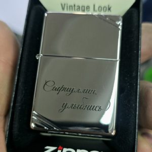 Зажигалка