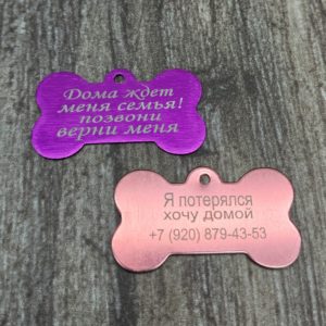 Адресник
