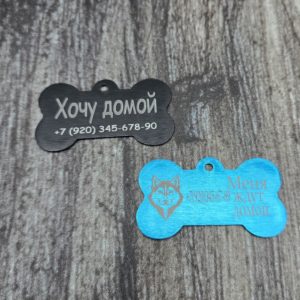 Адресник