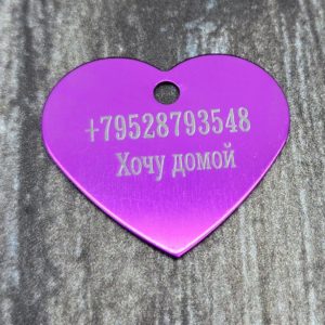 Адресник