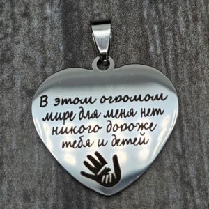 Подвеска