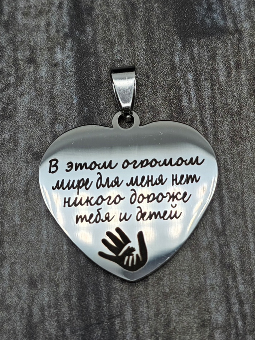 Подвеска