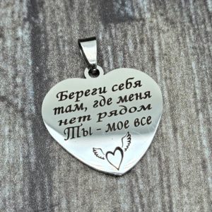 Подвеска