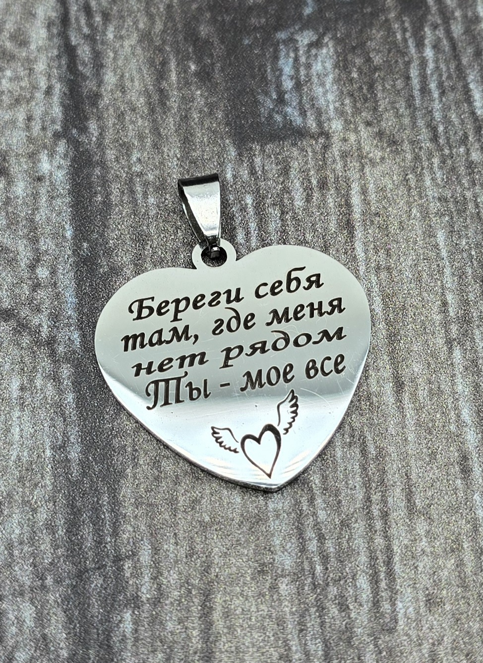 Подвеска