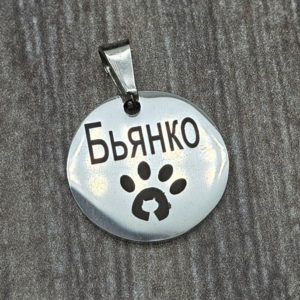 Адресник