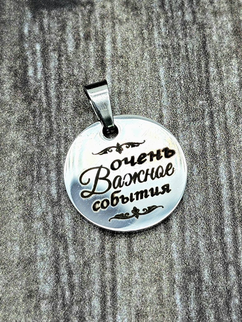 Подвеска