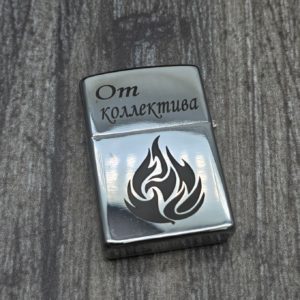 Зажигалка
