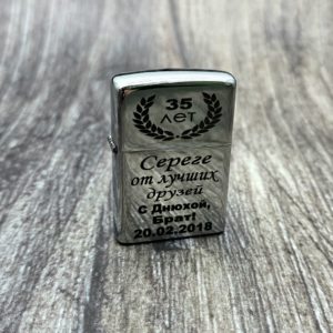 Зажигалка