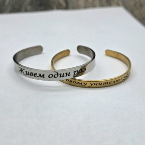 Браслет