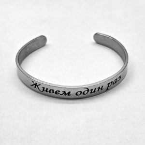 Браслет